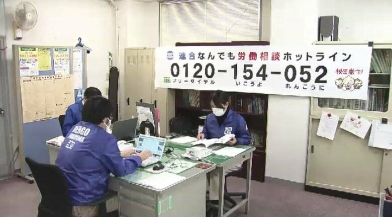 長時間労働などの相談を無料で受け付け　「全国一斉集中労働相談ホットライン」　12月9日・10日｜FNNプライムオンライン