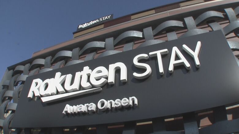 楽天グループの宿泊施設「Rakuten STAY あわら温泉」2月27日開業　全23室に温泉を完備　ペットと宿泊可の部屋も｜FNNプライムオンライン