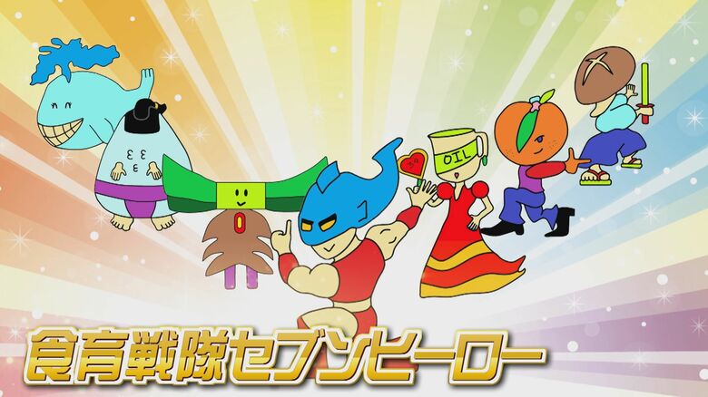 “ヒーロー”が伝える新しい形の食育 目指すは「自分で栄養を考え、料理のできる子供を育てること」【福岡発】 　｜FNNプライムオンライン