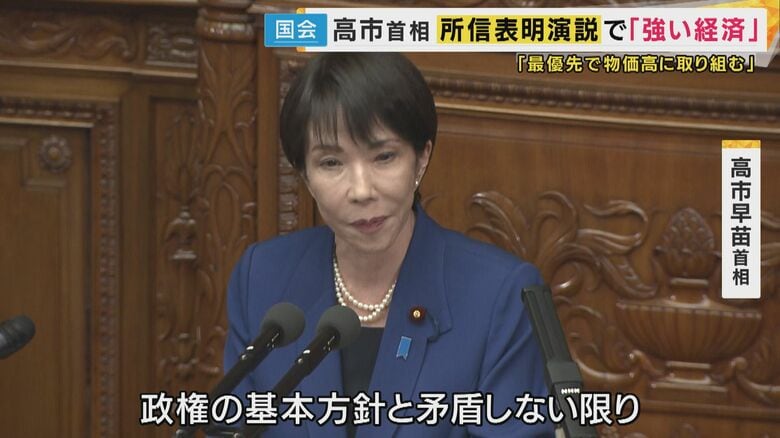 「各党からの政策提案受け柔軟に真摯に議論」高市総理が所信表明演説　連立組む維新掲げた「副首都」や「ガソリン減税・”103万円の壁”」野党政策にも言及　少数与党の中で配慮にじむ｜FNNプライムオンライン