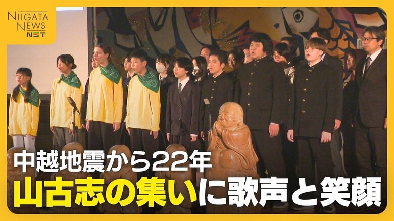 「楽しくつながる」復興の歩み 中越地震から22年 山古志の集いに歌声と笑顔|FNNプライムオンライン
