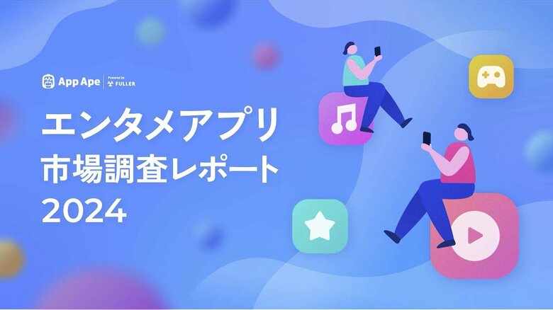 エンタメアプリの1日における起動回数は3.4回