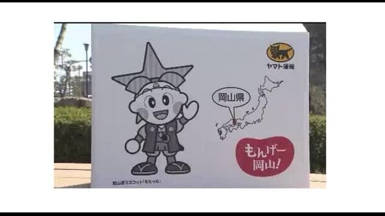 ヤマト運輸が新サービス　午前中に営業所に持ち込めば、追加料金で最速当日配送　１１月１０日から｜FNNプライムオンライン