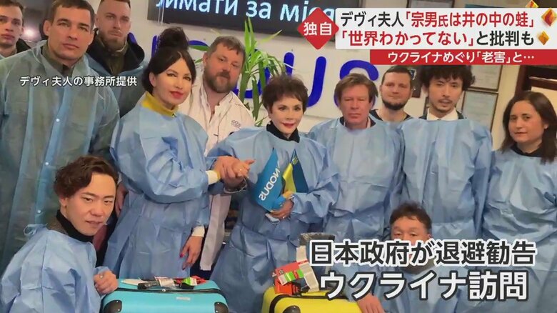 ウクライナを訪問したデヴィ夫人