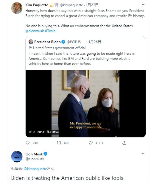 イーロン・マスク氏が投稿したバイデン大統を批判するツイート