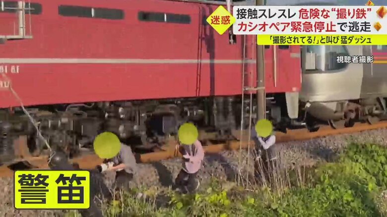 警笛を鳴らされ、慌てて逃げる3人組