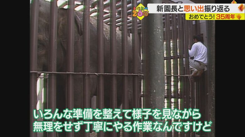 「大変だった」と当時を振り返る