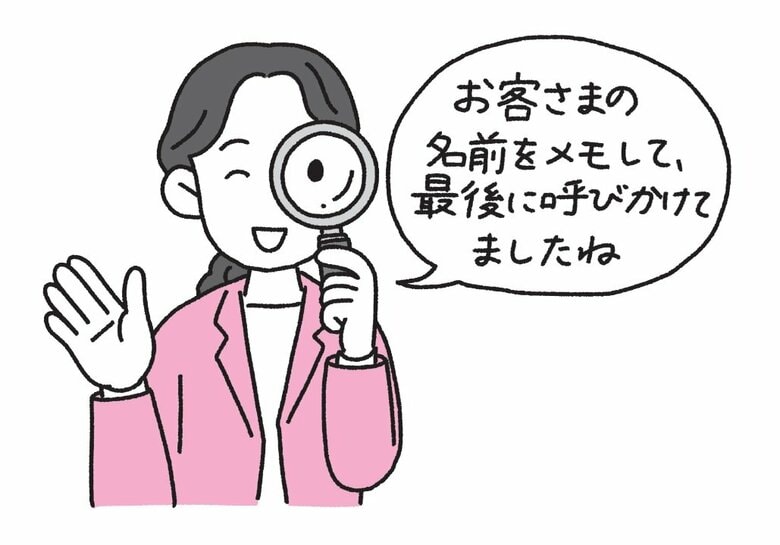 『できるリーダーはどこを「ほめる」のか？』から抜粋（イラスト：福士陽香）