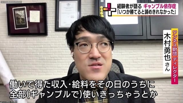 ワンネス財団ディレクター・木村勇也さん