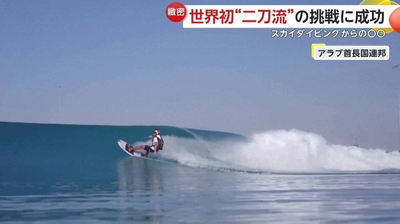 着地後そのままサーフィンをする男性