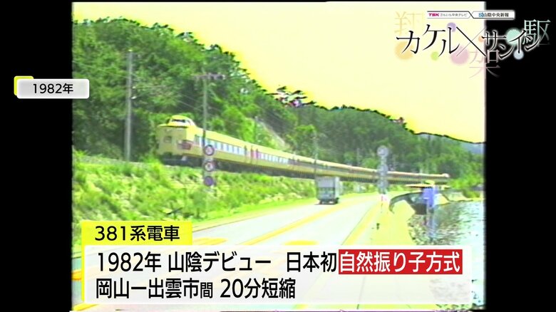 1982年のやくも
