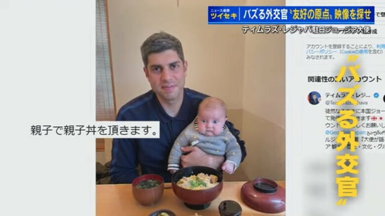 レジャバ大使のX投稿