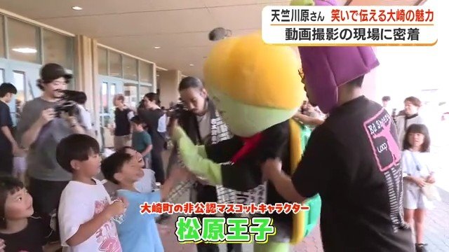 児童たちと思いっきり遊んだ松原王子と川原さん
