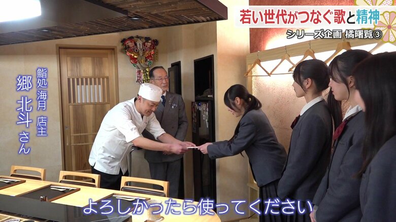 すし店から資金協力が得られた