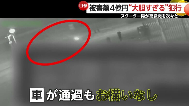 車が通過する中でも犯行を続ける窃盗団