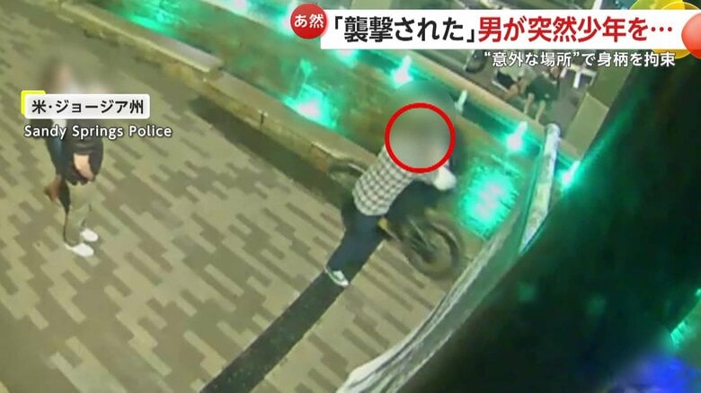 自転車に乗っていた少年を突き飛ばし、そのまま立ち去っていった男