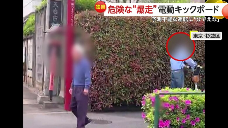 かなりのスピードで高齢者とすれ違う瞬間も