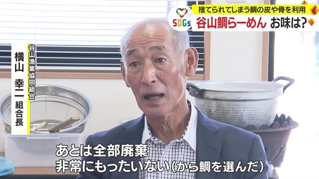 谷山漁協の横山幸二組合長