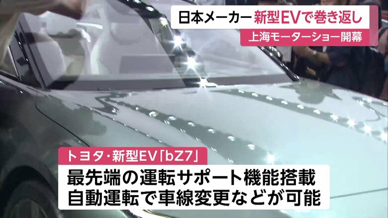 トヨタが現地パートナーと共同開発した、中国市場向けの新型EV