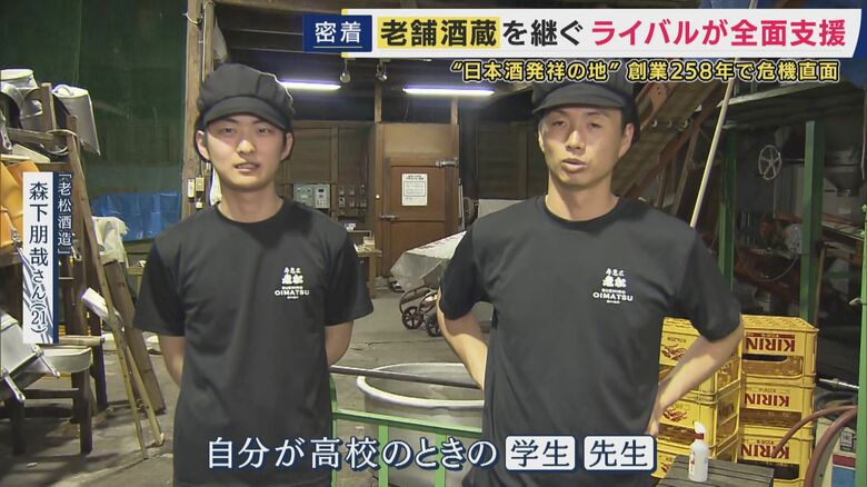 前野貴行さんと森下朋哉さん