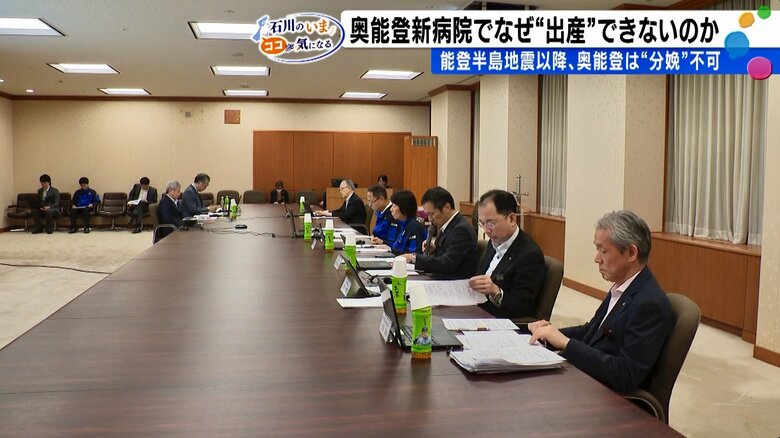 奥能登新病院検討会