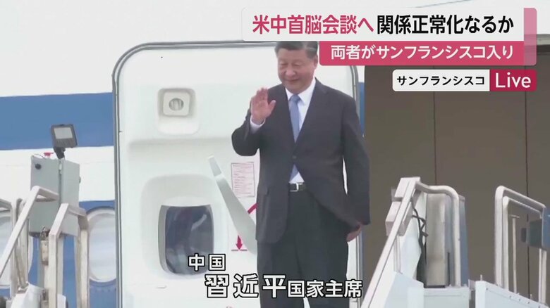 サンフランシスコ入りした中国の習近平国家主席