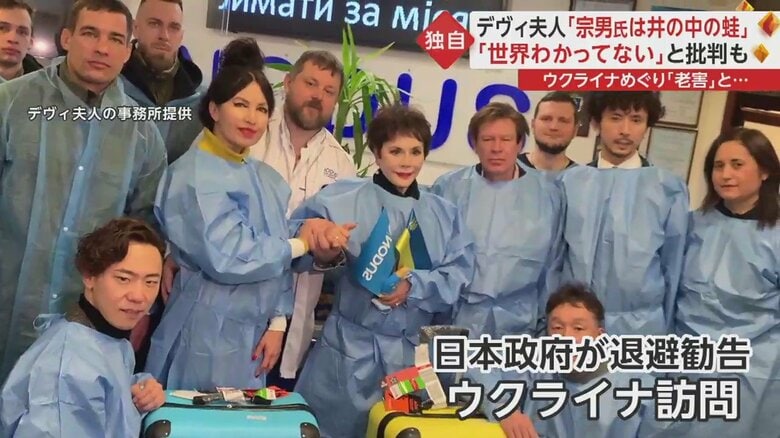 ウクライナを訪問したデヴィ夫人