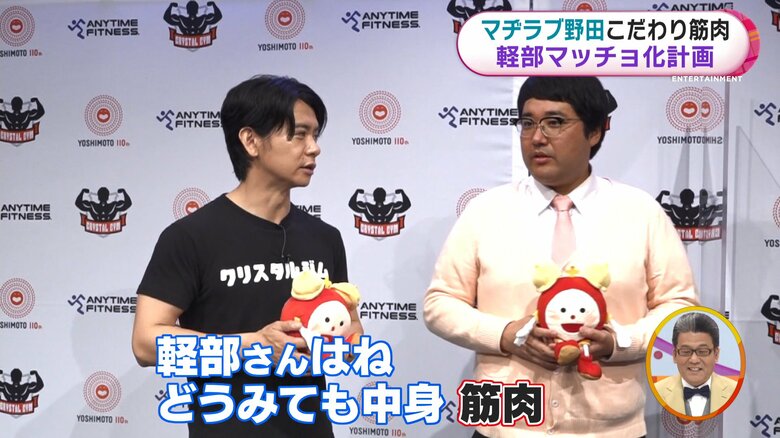 軽部アナの“マッチョ化”を語る野田さん
