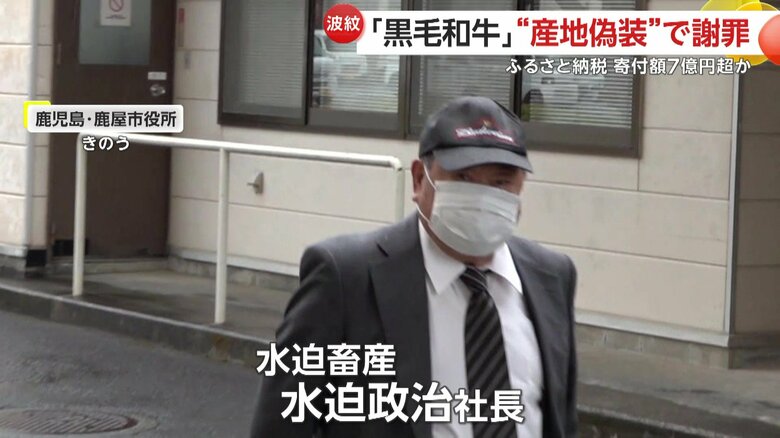 謝罪のために市役所を訪れた水迫政治社長