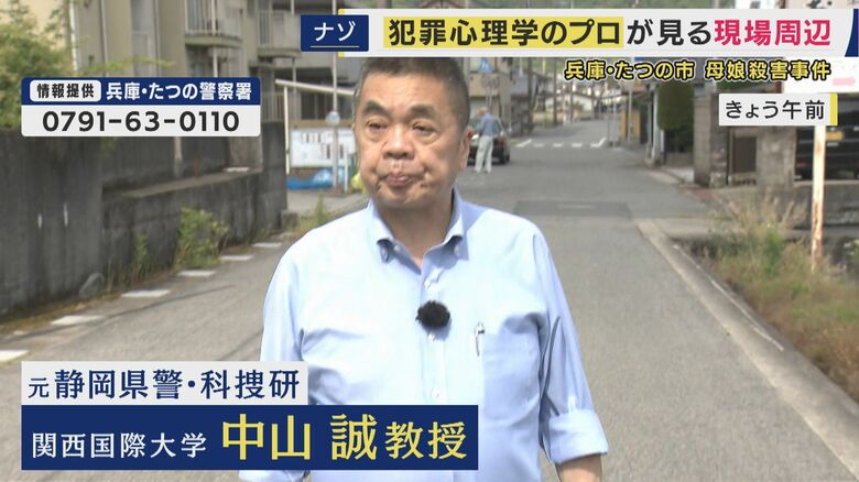 関西国際大学 中山誠教授