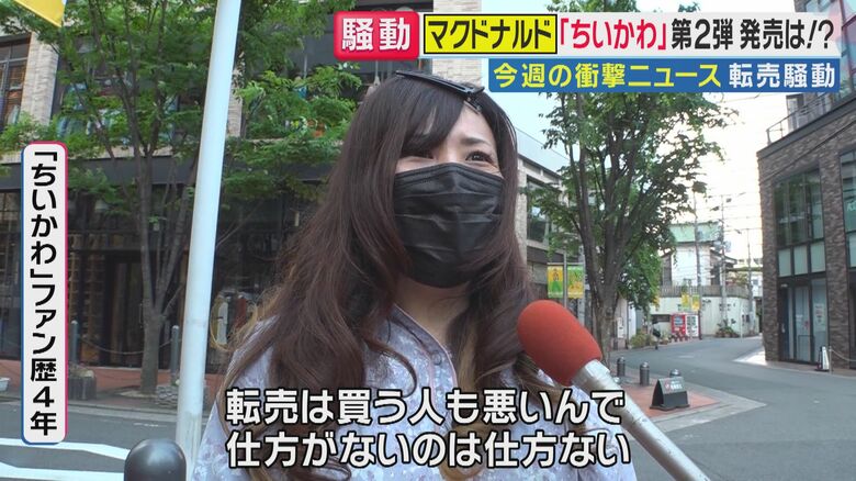 「ちいかわ」ファン「転売は買う人も悪い」