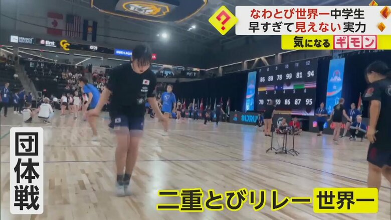 団体戦の二重とびリレーでは世界一に