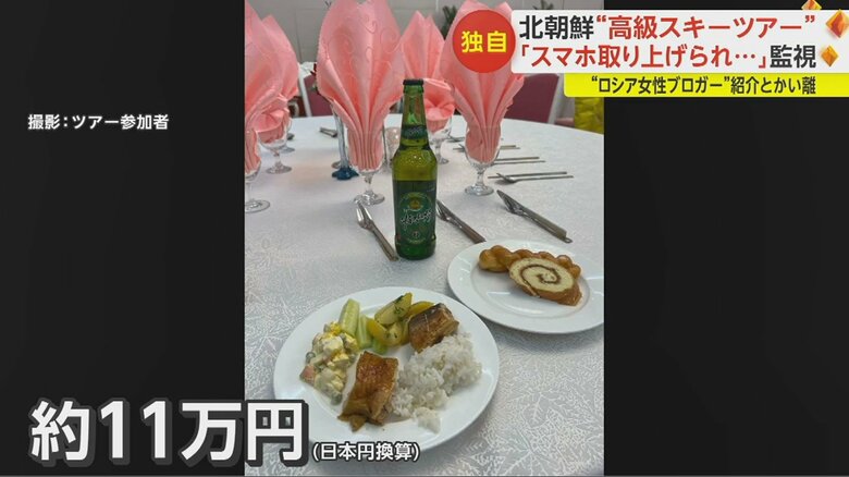 ツアーは2月9日から3泊4日、平壌市内の名所などを回った