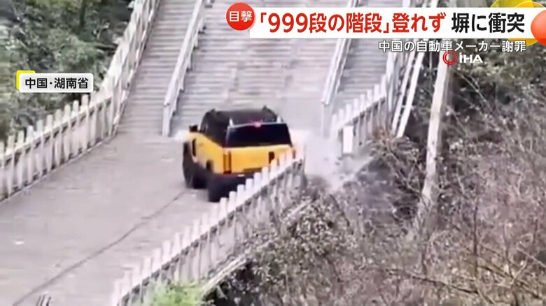 歴史的建造物へと続く階段で、車が塀に衝突する瞬間（中国・湖南省）（5）
