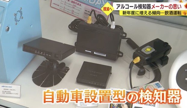 呼気からアルコールを検知するとエンジンがかからない