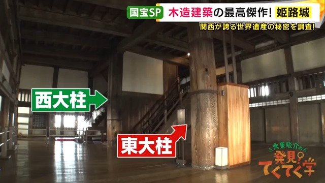 「東大柱」と「西大柱」