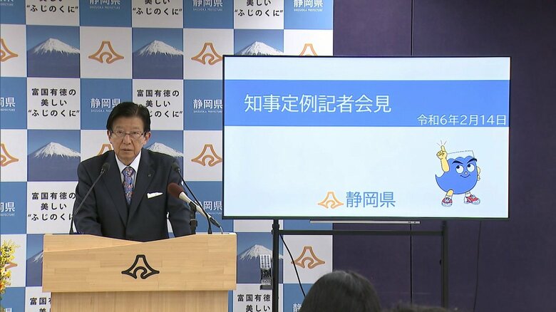 川勝知事による定例記者会見（2月14日）