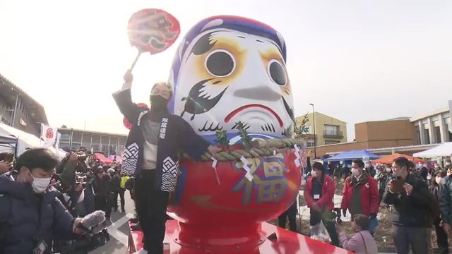 2023年1月7日・双葉町だるま市