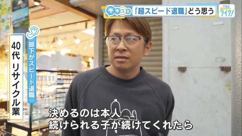 40代・リサイクル業