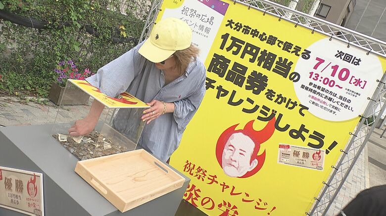 大分市の祝祭の広場で開かれたイベント