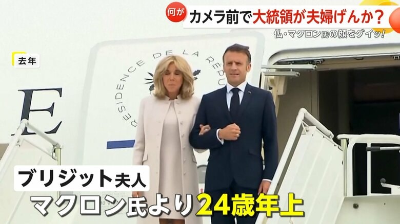大統領と降りてきた赤いジャケットを着たブリジット大統領夫人
