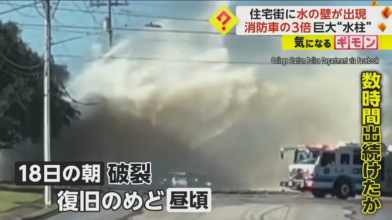 復旧までには数時間かかったとみられる