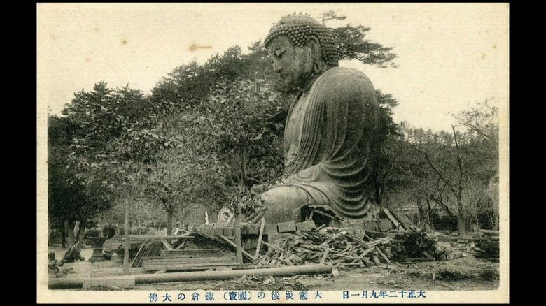 地震による揺れで鎌倉の大仏は30センチ前にずれた　鎌倉市中央図書館所蔵