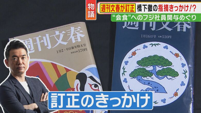 橋下氏の指摘が訂正のきっかけに