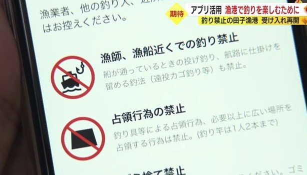 ルール等を承諾しなければ予約できない