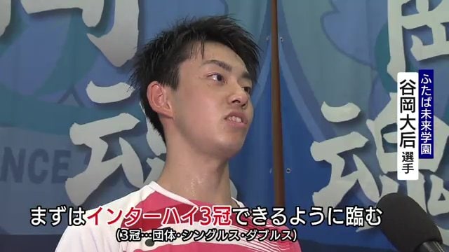 インターハイで勝てなければ世界はない