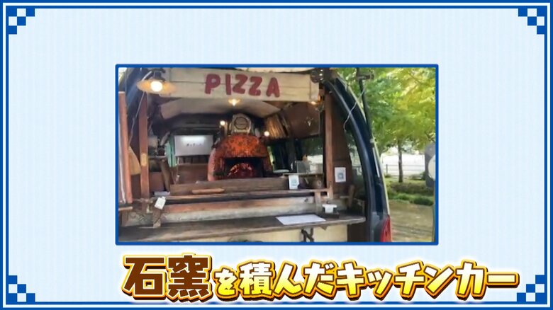 愛知・岐阜・三重「石窯PIZZA屋台boccheno」