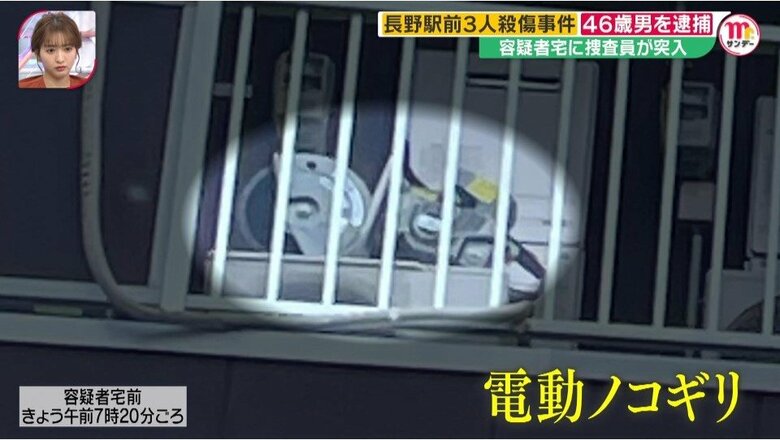 矢口容疑者の自宅前には“電動ノコギリ”が…