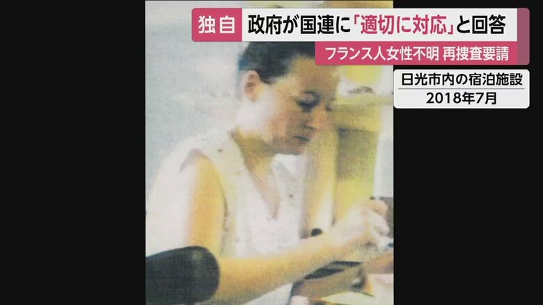 日光市内の宿泊施設でカメラに映っていたベロンさん