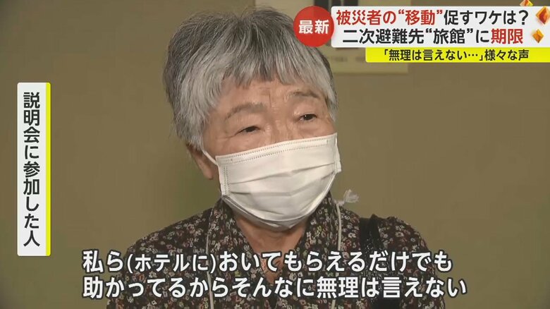説明会に参加した人「皆さんで経済を回してもらわないと」